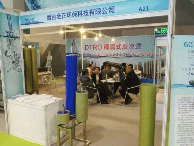 焦点娱乐环保应邀参加2016广州国际水处理与设备展会