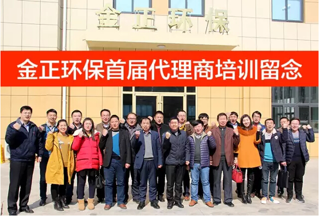 工业水处理行业大事件：焦点娱乐DTRO膜代理商培训开班